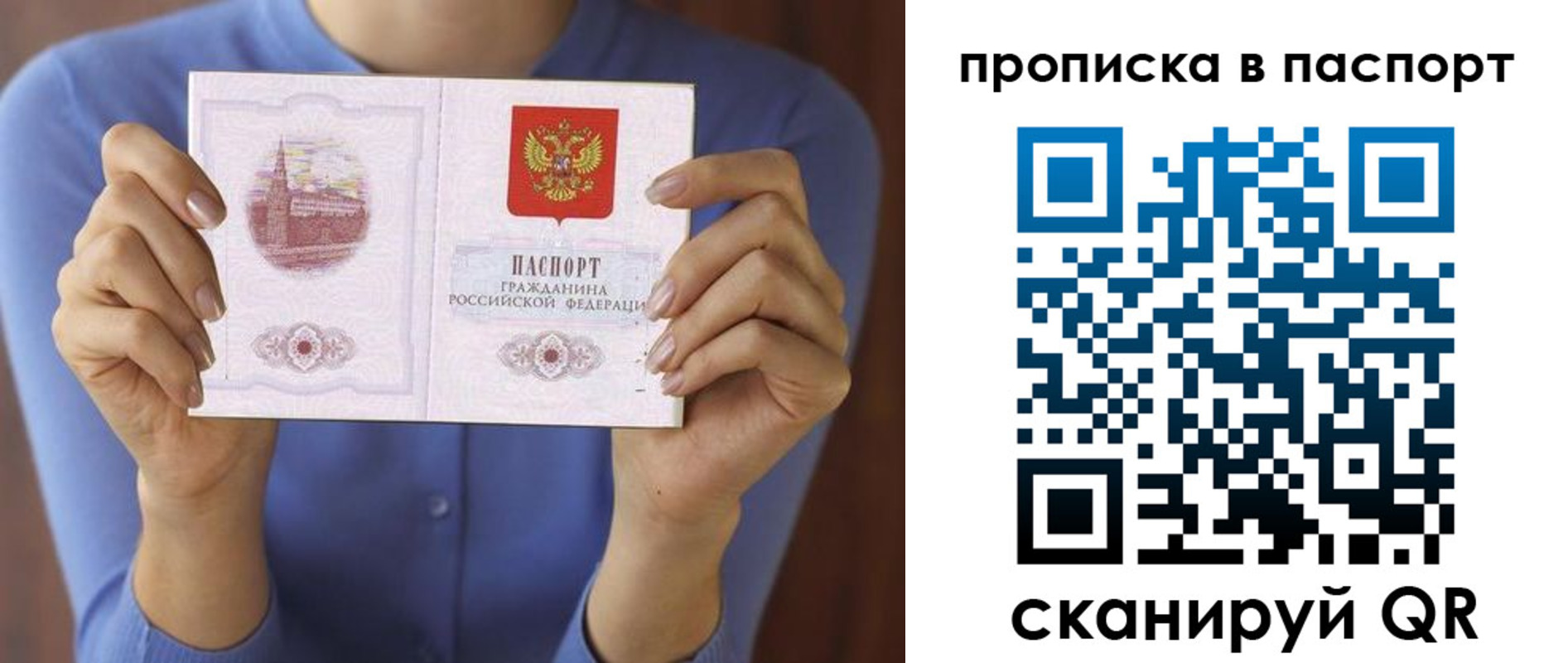 временная регистрация госуслуги в Вельске