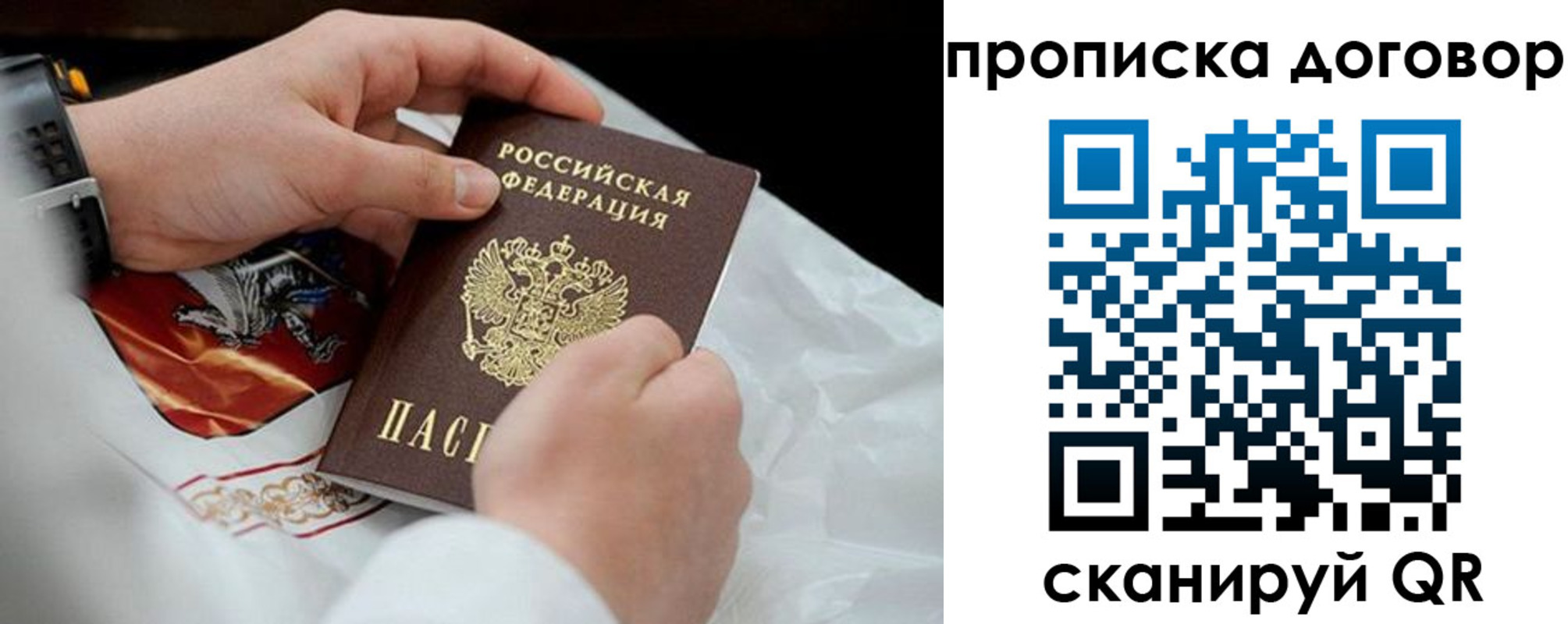 временная регистрация поиск в Вельске