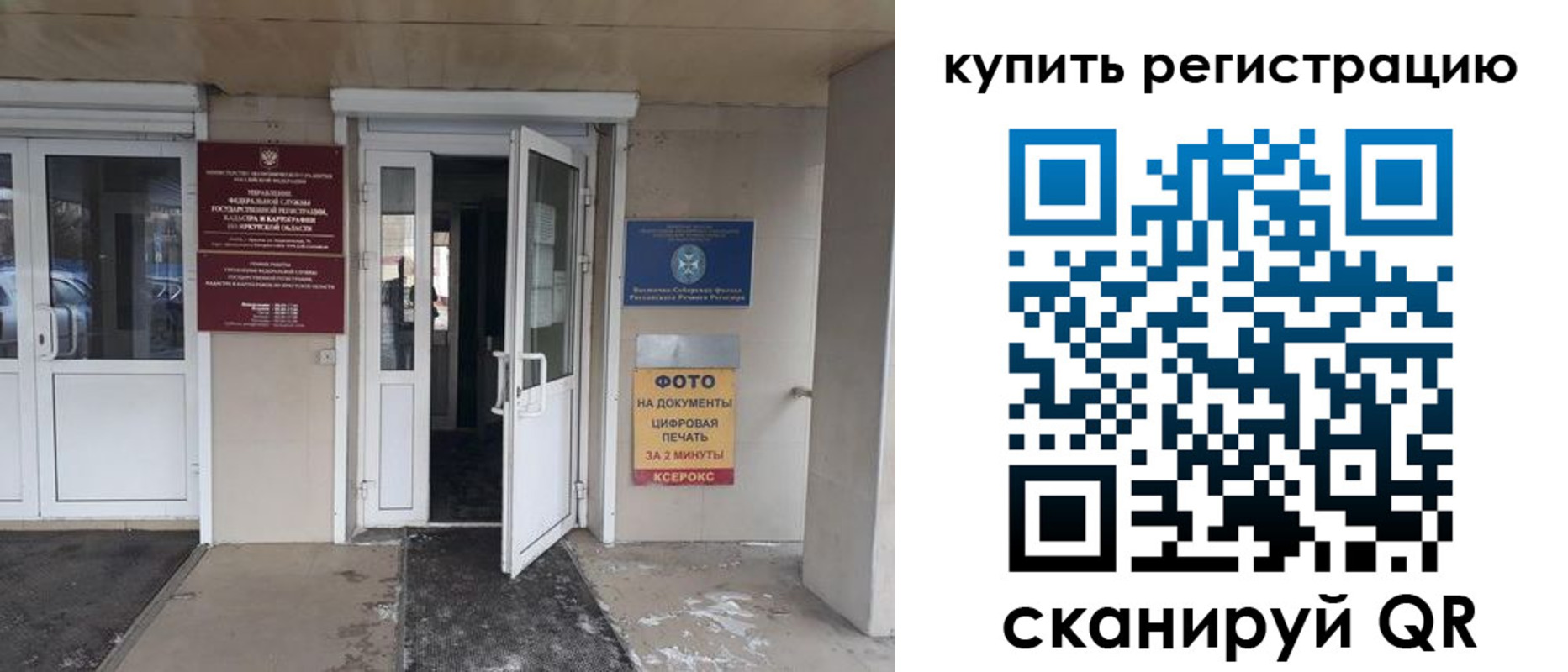 прописка законно в Вельске
