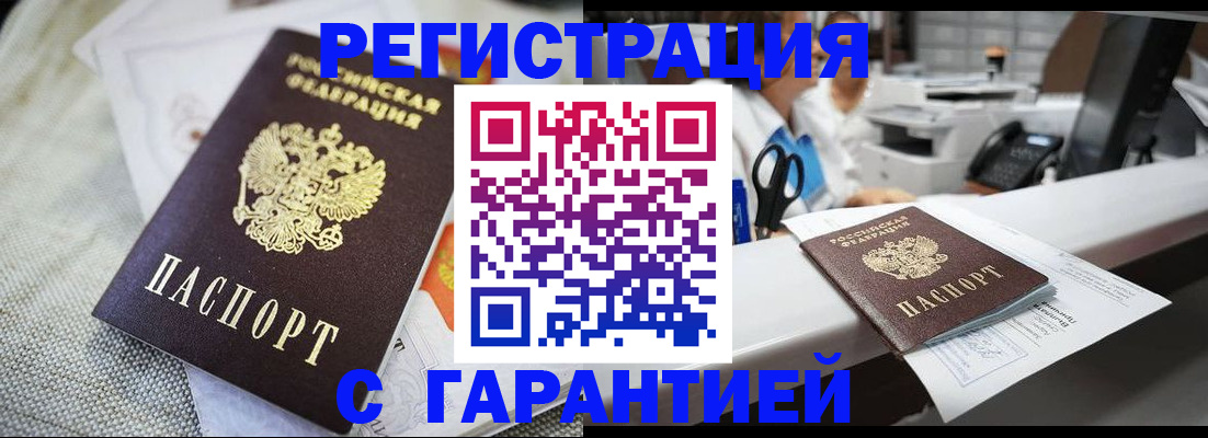 прописка в квартире в Вельске