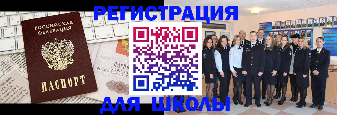 прописка законно в Вельске