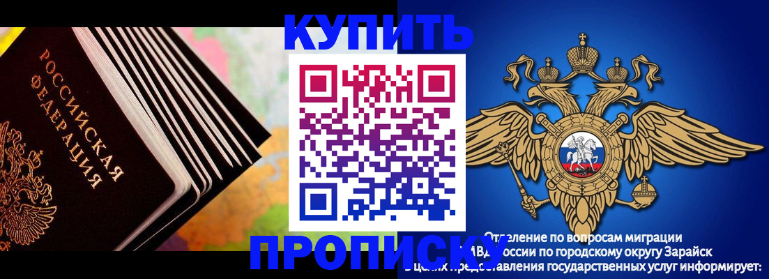 временная регистрация купить в Вельске