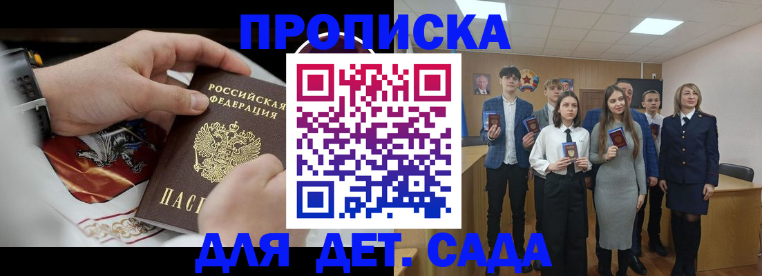 временная регистрация 2025 в Вельске