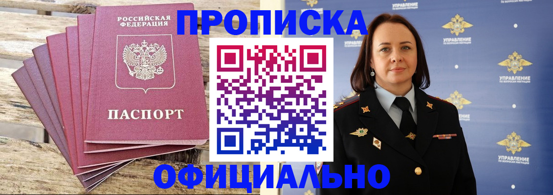 прописка регистрация в Вельске