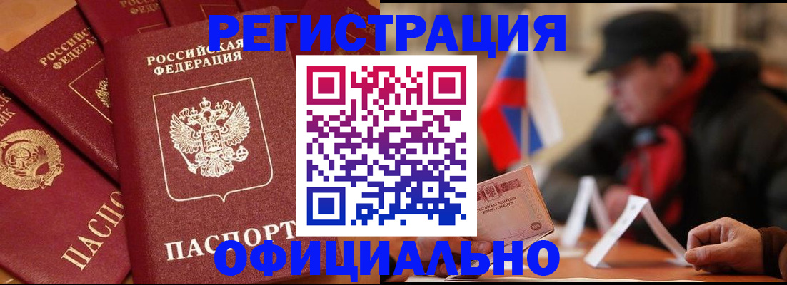 прописка паспорт в Вельске